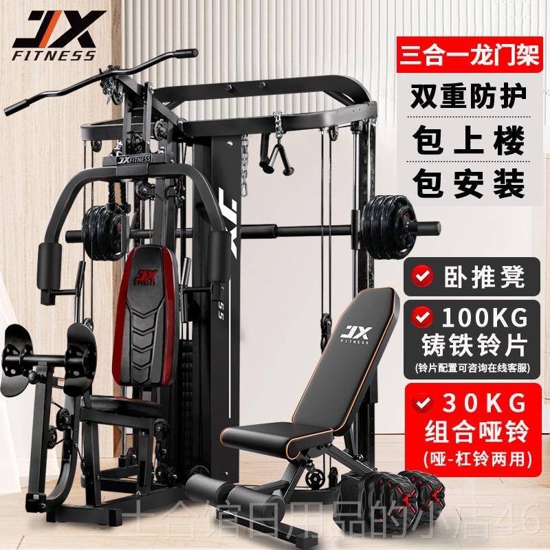 高档JX军霞综合练器家款龙训门架力深蹲健身器材多功能量组用合器