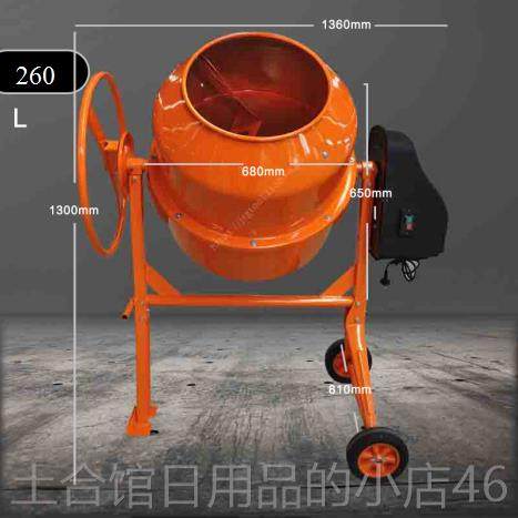 高档小，型混凝土搅拌机220V 电动 ,0沙/砂浆/水泥,涂料 12L-40石,五金/工具,拌料机,淘宝优惠券,粉丝福利购,淘宝优惠卷