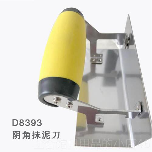 高档里汀阴阳角工具拉角器抹克泥斯刀阴阳角刮腻子工修具抹刀边神