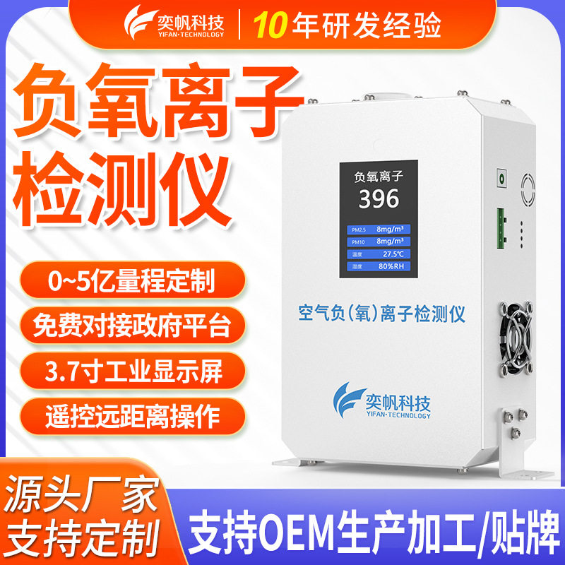 定制便携式负氧离子检测仪空气净化器手提小型负离子监测仪传感器,五金/工具,水质分析仪,淘宝优惠券,粉丝福利购,淘宝优惠卷