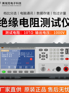 美瑞克绝缘电阻测试仪RK2683AN电子元件绝缘性能检测仪2681 2682N
