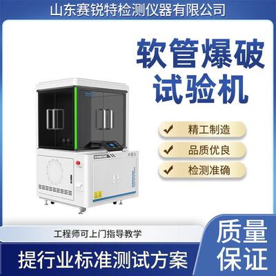 SRT-WS004 软管爆破试验机 ASME A112.18.1-2018 /5.3.2