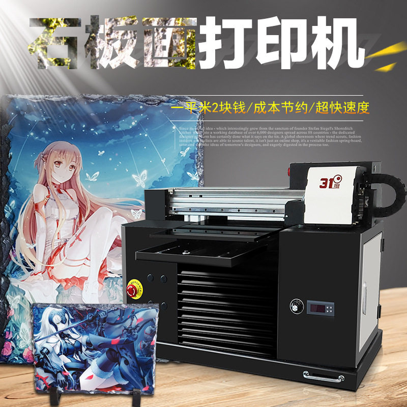 31度uv平板打印机小型石板画瓷砖陶制品大型批量印刷全自动设备