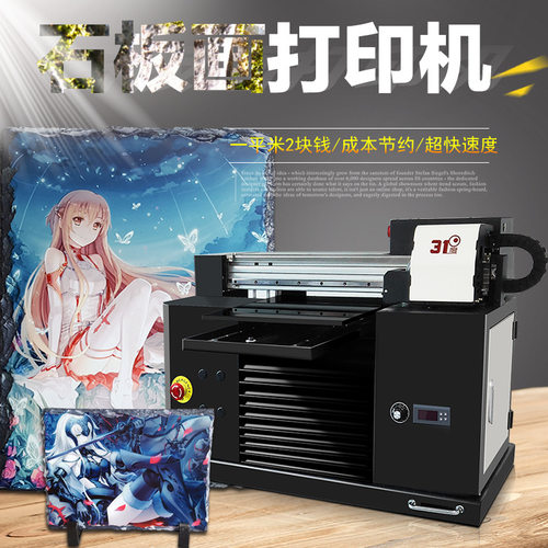 31度uv平板打印机小型石板画瓷砖陶制品大型批量印刷全自动设备