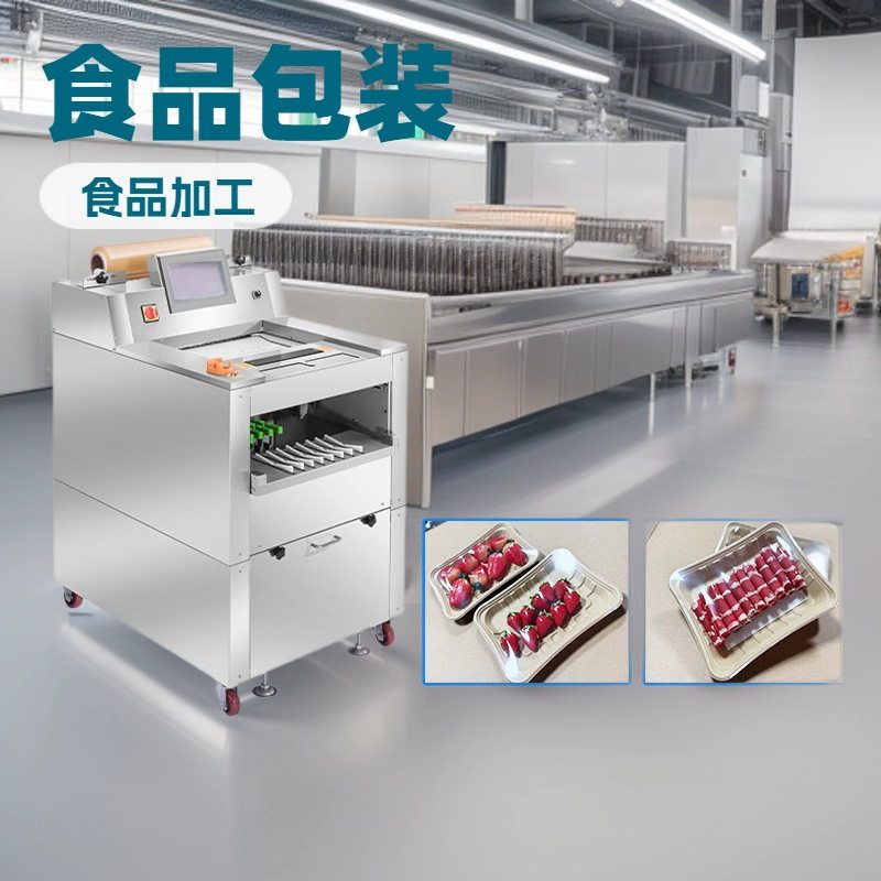 全自动商用果蔬保鲜膜包装机水果店海鲜肉类打包机半自动覆膜机,五金/工具,贴标机,淘宝优惠券,粉丝福利购,淘宝优惠卷