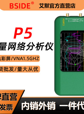 BSIDE P5矢量网络分析仪VNA1.5GHz无线电检测仪网络频谱分析仪