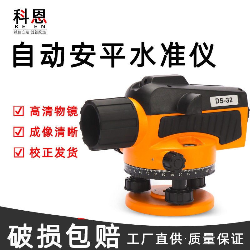 英凯DS32水准仪高精度工程测绘仪器 32倍自动安平水准仪精准,五金/工具,水准仪,淘宝优惠券,粉丝福利购,淘宝优惠卷