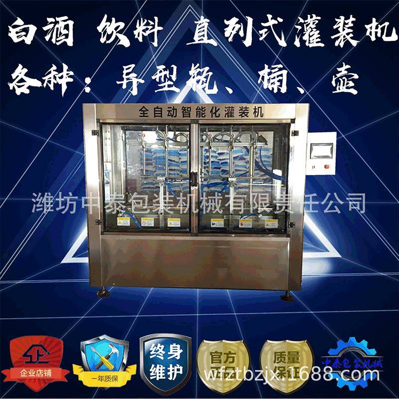 防冻液灌装机 饮料灌装机 葡萄酒灌装机 酱醋灌装机 食用油灌装机