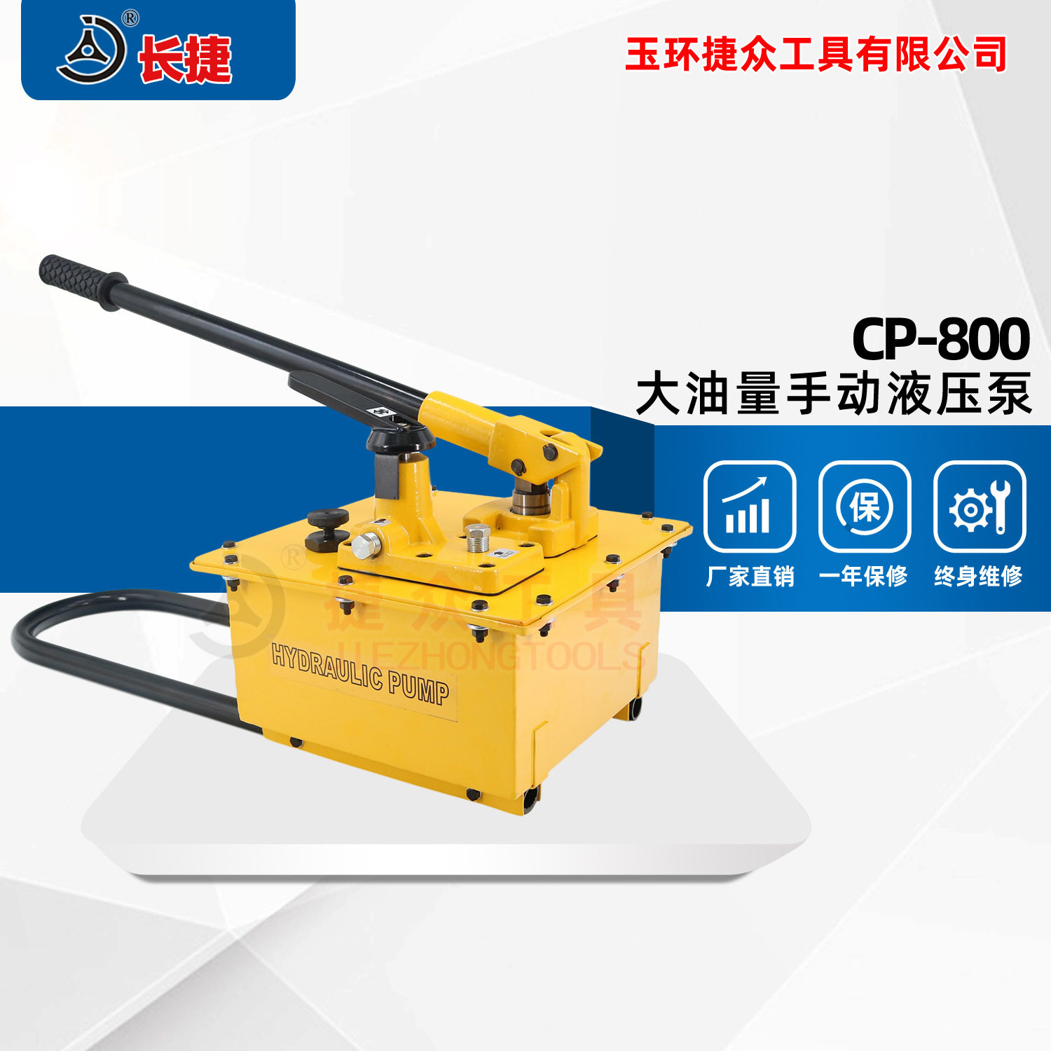 长捷 CP-800大排量手动液压泵 泵油快压力高7升油箱 高压手动油泵,五金/工具,液压机/油压机,淘宝优惠券,粉丝福利购,淘宝优惠卷