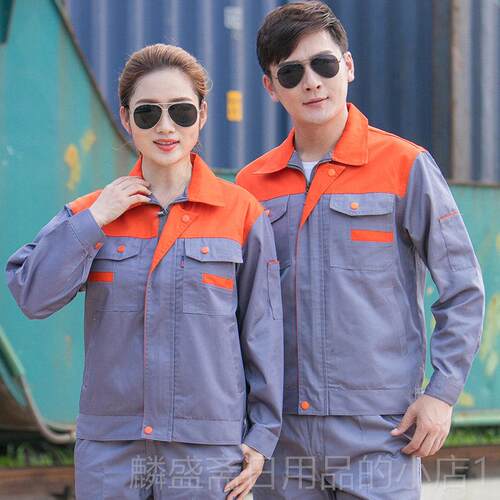 正品春秋男女长袖工劳作业服套厂装，清洁施工现场动防护上衣，汽
