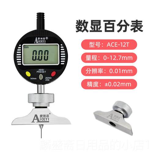 正品爱测易数深度计百度分千分显表高计深度尺度高精度千分尺深测
