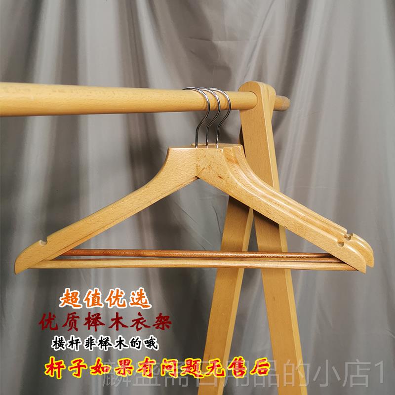 正品实柜木衣架木色晒衣撑服装店酒店特价晾挂榉木衣原衣架实木质