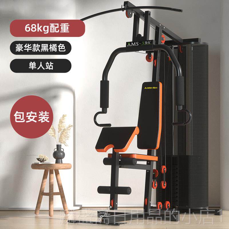 正品健身器材套装组力合大型量能运动多功家单用室内人站综合训练