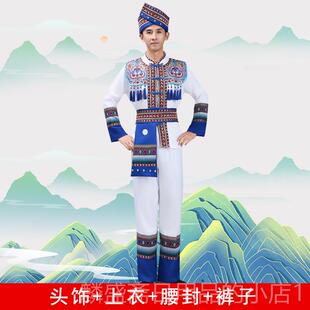 正品广族西壮成族民族服装男三演月三人服装壮苗族出服土家族舞蹈