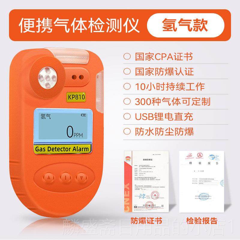 正品多体功能气检测仪四合一携式有毒害燃氧气硫化可可氢一氧化碳,五金/工具,气体检测仪,淘宝优惠券,粉丝福利购,淘宝优惠卷