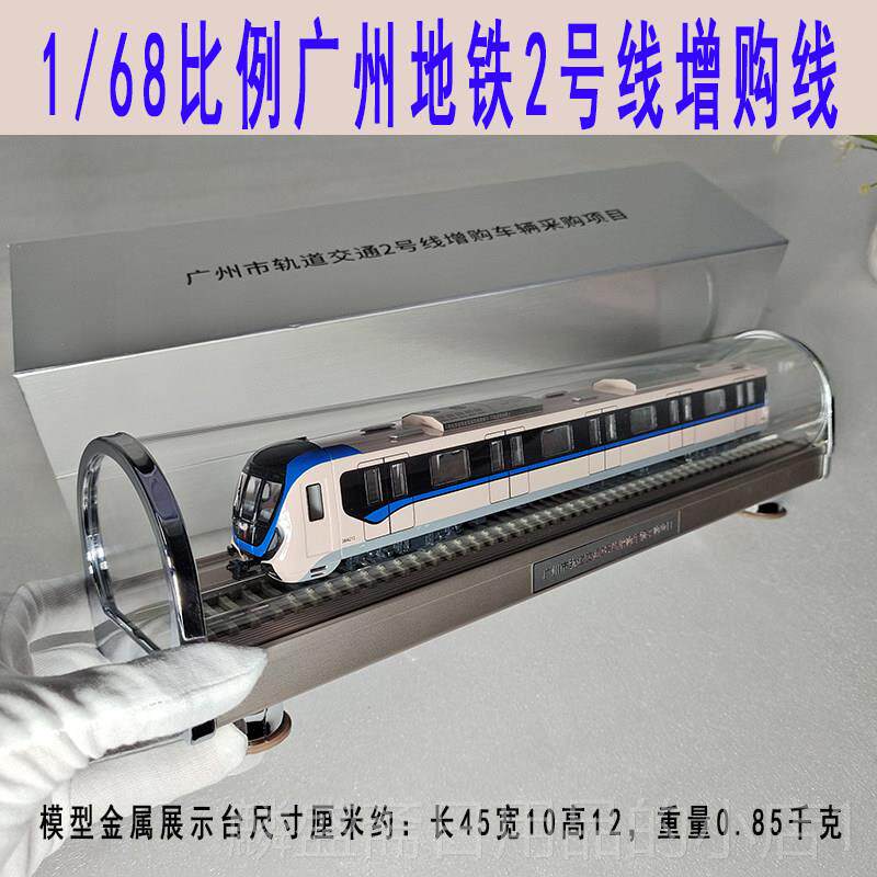 正品北京天上海津深圳火南京太原广州地铁彷真模型123465线 线静