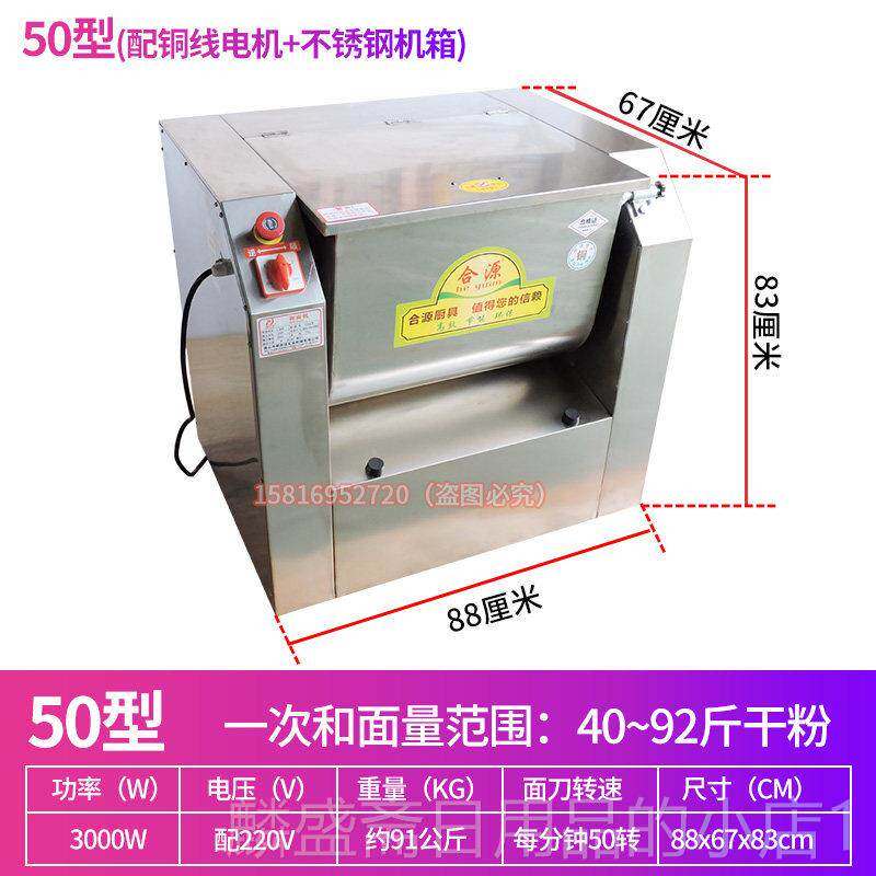 正品合源肠商用15/2/50公斤型和面机搅面拌揉5面香肠腊火腿肉馅面