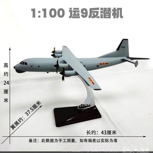 正品运20战略运输机型合0型金Y-20鲲鹏1模:20仿真飞机模成品航空
