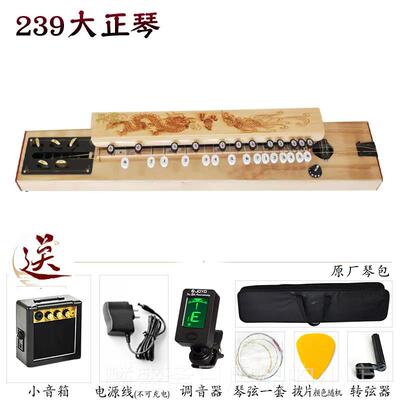 正品丹凤牌纪五弦大正琴琴凤凰琴和平208念版205琴229 239 大206