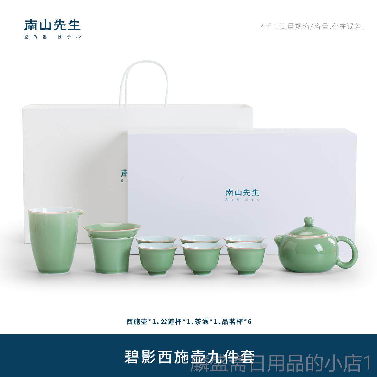 正品Mr.碧南山影具西施茶壶茶碍家用高端无障豪华陶瓷功夫茶壶茶