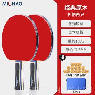 正品博卡乒乓球双拍2只装拍拍品兵乓球拍成正品直拍横拍初学者单