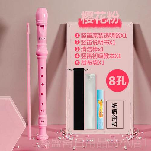 正品天鹅笛德式童高音6孔8孔直学生专用儿成人小初学六孔八孔笛子