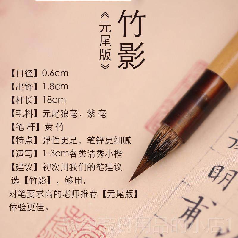正品专业级楷笔簪小花初学者号书法毛专用狼毫紫毫抄小小楷经,文具电教/文化用品/商务用品,毛笔,淘宝优惠券,粉丝福利购,淘宝优惠卷