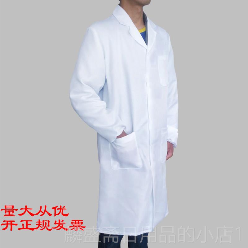 正品蓝大褂工作男服女劳保白卦长袖定化验室长制款劳动兰大挂长衫图片
