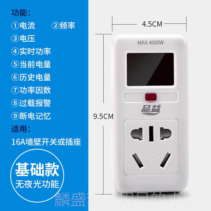 正品监家用电器功率电费测Y量仪插座式便携电表计量功耗测试品益P