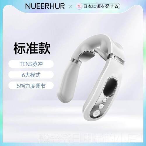 正品N颈ueerhr日颈椎按摩器家用舒缓脖子脉冲热本敷u肩部部按摩仪