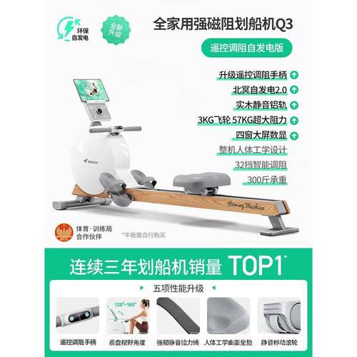正品麦瑞克划船机家用运静音智能功燃脂多能有氧身动健器材Q3