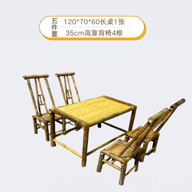 正品竹桌椅组合户外院竹庭桌椅竹茶几竹桌椅围八炉泡茶家竹具仙桌