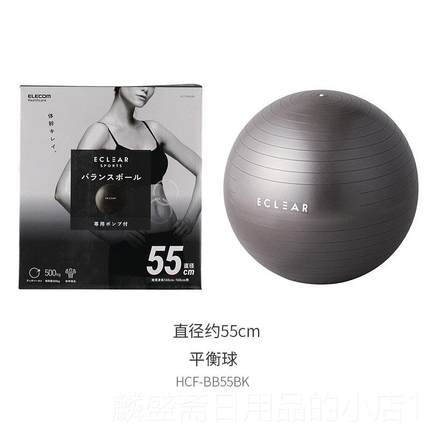 正品娩星日宜社Elecom丽客瑜伽球孕妇专用助产分球练加厚训防爆平