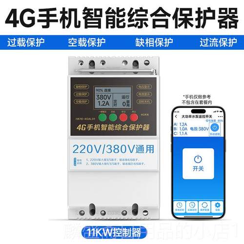 正品三相电遥控手开关380v机程控制开关水远泵智能控制无线遥器控