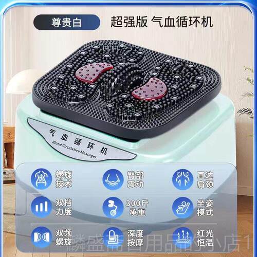 正品康星疗气血循环机家用理疗高频振动温足底足部全身通理瑞按摩