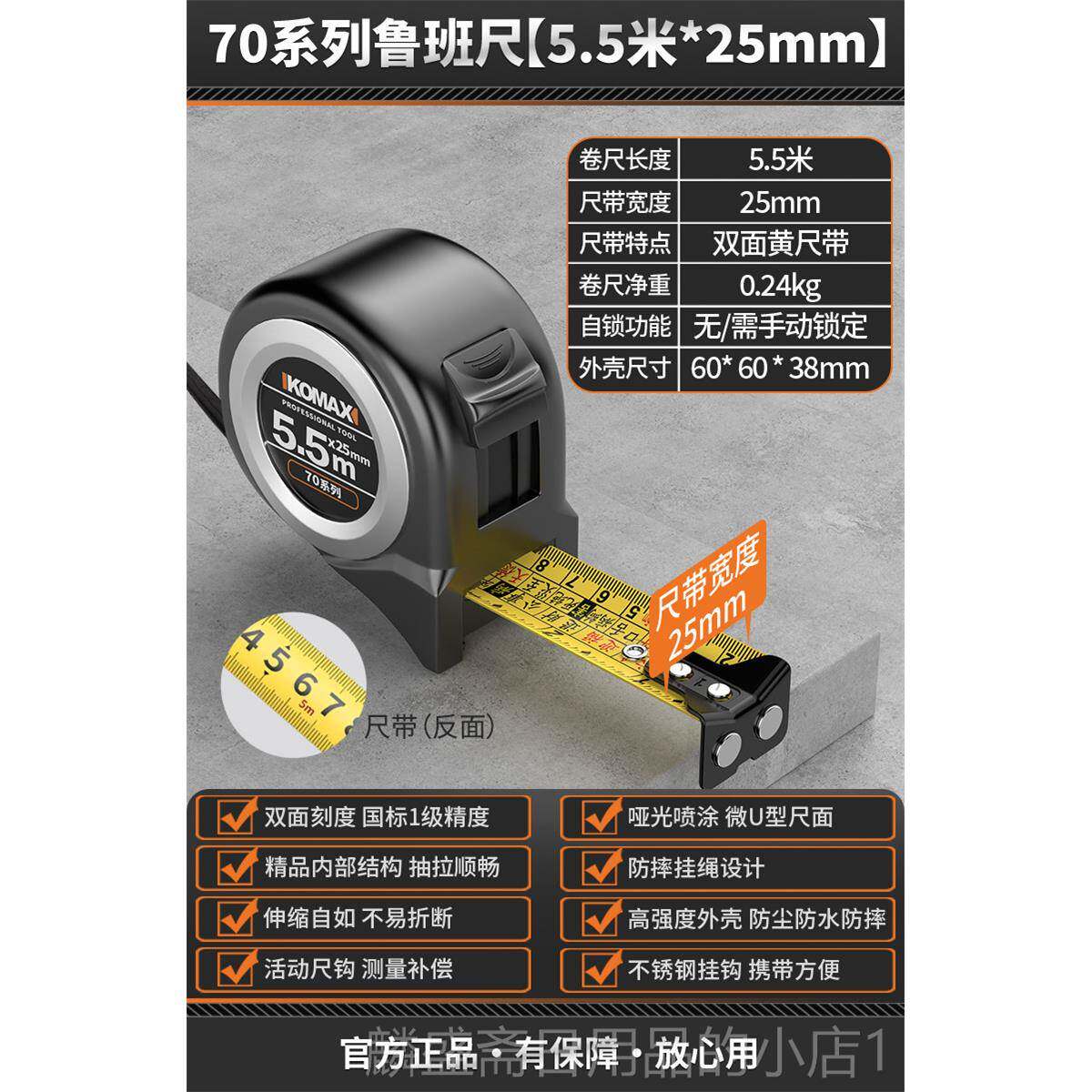 正品正宗鲁班尺圈高精尺子钢卷1尺5米0米测量度工具小盒尺尺拉尺