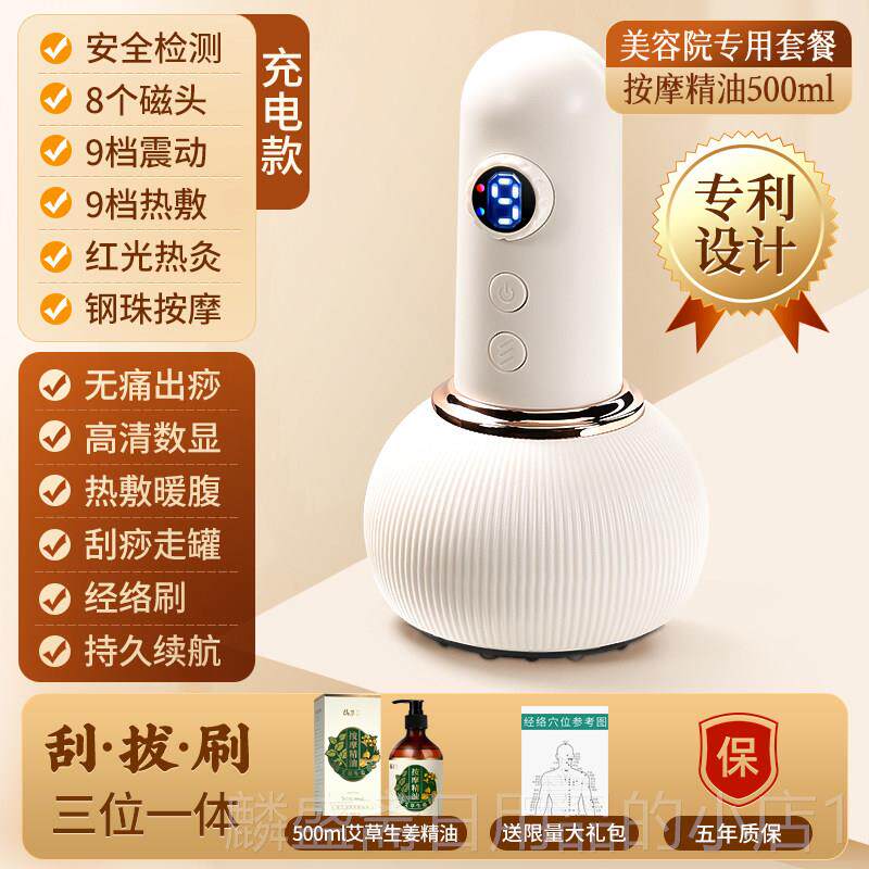 正品电脉动经疏络刷全身通用燃脂揉腹部肚刮痧仪器按摩肝子胆带通