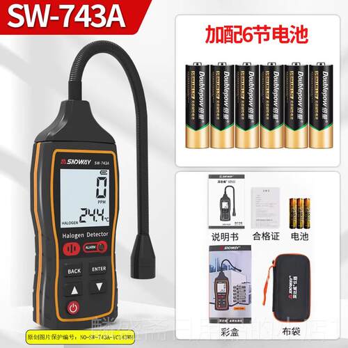 正品深达威冷媒检漏空漏氟冰箱汽车调利昂制冷剂仪雪种狗鼻子氟检