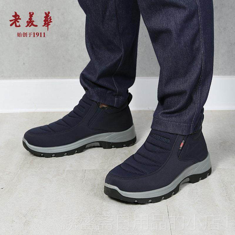 正品美老华爸冬加季老年人棉鞋老北京布鞋加绒厚保暖爸高帮男士运,流行男鞋,棉鞋,淘宝优惠券,粉丝福利购,淘宝优惠卷