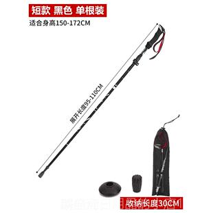正品户外登山杖杖折叠铝金超轻超短缩手行合山杖5节徒步爬山伸拐