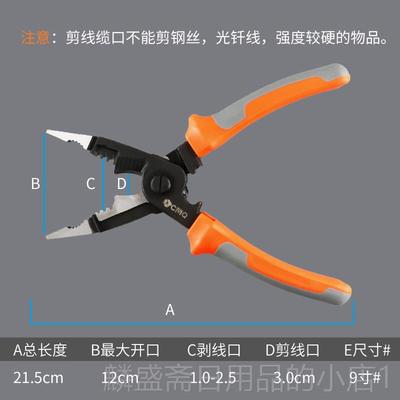 正品功多能尖嘴钳钢钳丝钳用剥线钳断线电工专用6寸8寸工具万用家