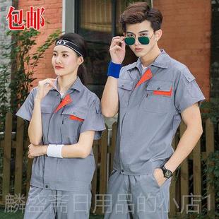 正品短袖工上劳作服男士夏季套装薄款女保服耐磨耐脏电焊衣单件定