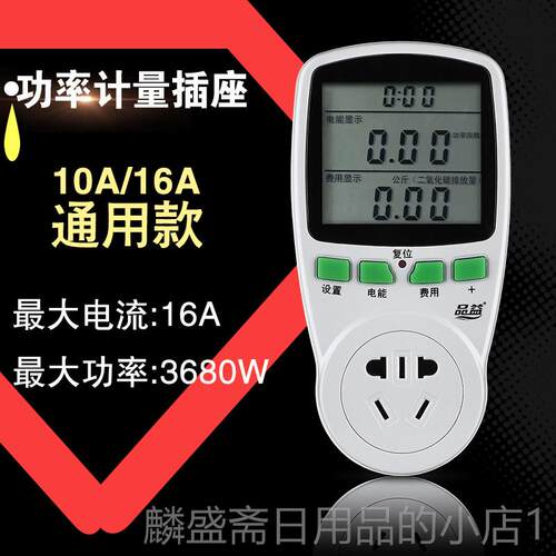 正品电源监视，电器池电压电流测试，电测源量插座，，拼音Py-G8