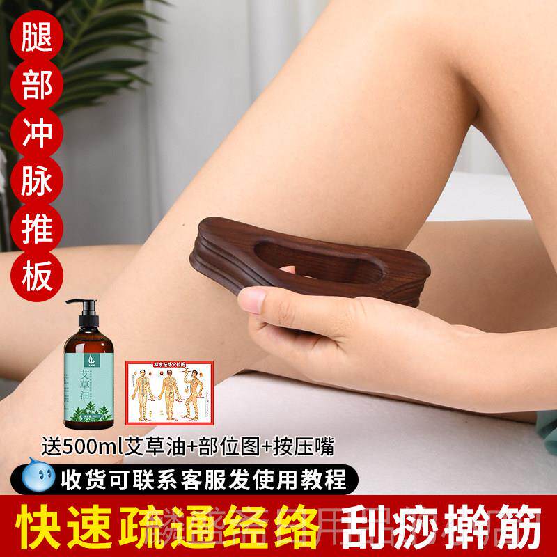 正品碳化三角推板腿刮工经具按摩部器手经络刷出痧神器刮痧痧板疏