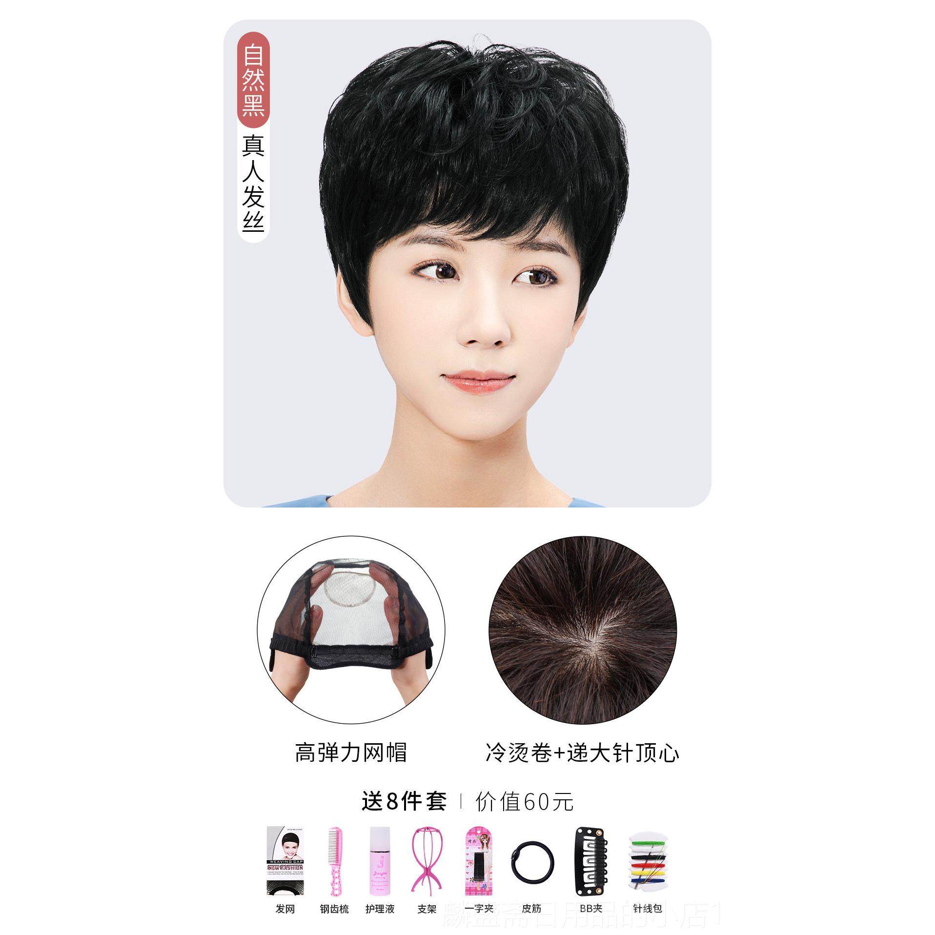 正品假发女短发老全头妈套妈女士真发自然中年卷发手短织真人发丝,美发护发/假发,日常整顶假发,淘宝优惠券,粉丝福利购,淘宝优惠卷