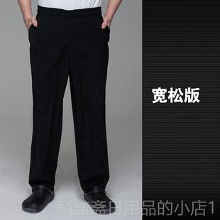 正品厨务服师裤子后厨餐厅服员工作裤酒店制裤师厨房松紧黑色厨工