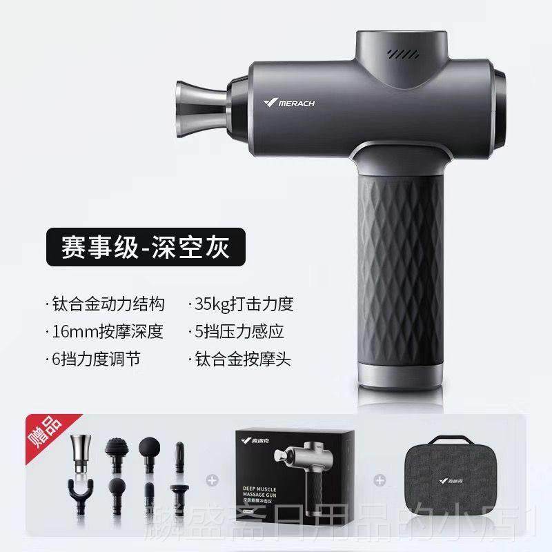 正品父亲节麦力克爵盈级筋膜肌肉枪按摩器专业放松健频身肌颈膜高,运动/瑜伽/健身/球迷用品,筋膜枪,淘宝优惠券,粉丝福利购,淘宝优惠卷