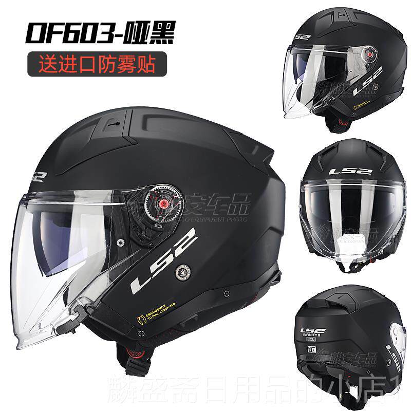 正品ls2新半盔玻款春璃纤维四分之三头盔机车托车摩骑行装备男女