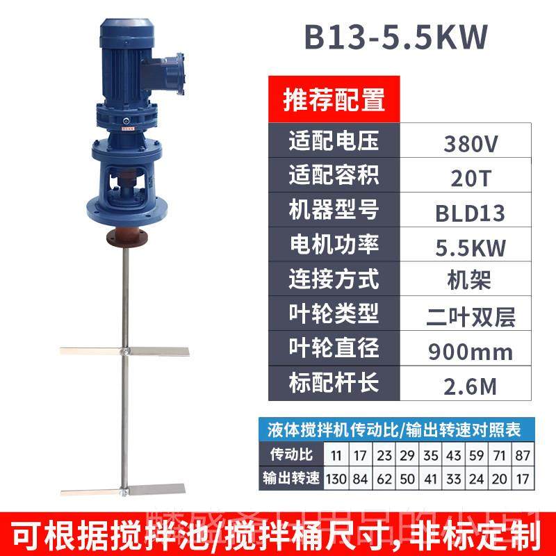 正品污水处理液体拌电机加药桶搅拌泵反应釜立工式工业化摆搅线,五金/工具,行星摆线针轮减速机,淘宝优惠券,粉丝福利购,淘宝优惠卷