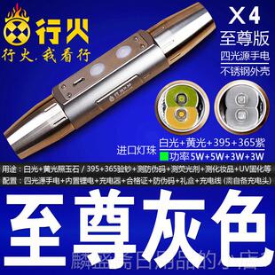 正品四光源照鉴玉光石手电筒专用强365钞紫光验灯珠宝翡翠琥珀定